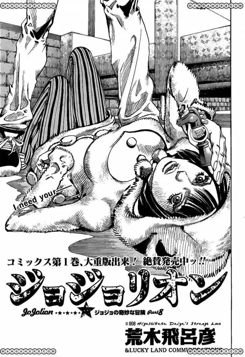 Jojos Bizarre Adventure Part 8 Jojolion Chapter 8 1